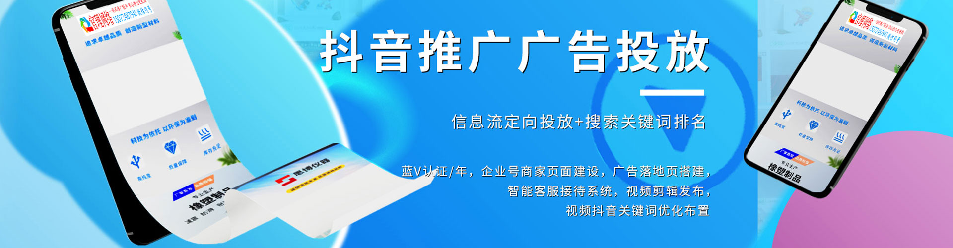 临沂百度信息流